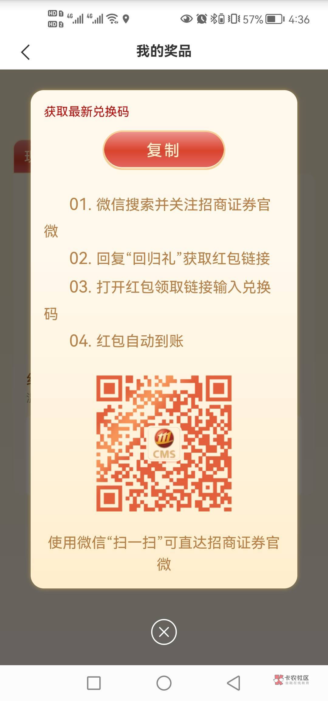 招商证券老客户。搜回归礼。小羊毛可以看看有么有


89 / 作者:千年以后832 / 