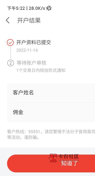 京东金融的证券你们电话回访了吗，我打了三次客服电话，都还没给我回访服了

37 / 作者:五岁啊 / 