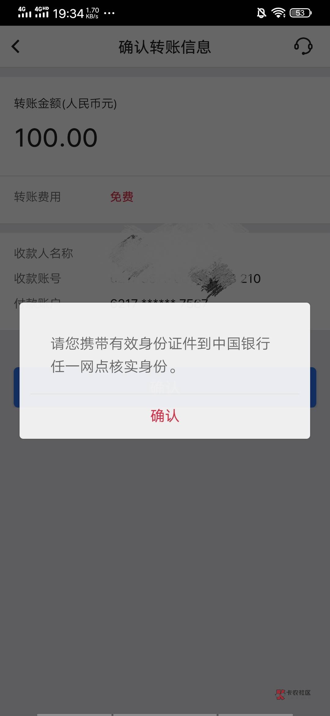 哥哥们这种怎么办啊  我不知道我中行飞柜了 因为卡都能正常使用  就刚才把钱提现到三29 / 作者:及时行乐鸭 / 