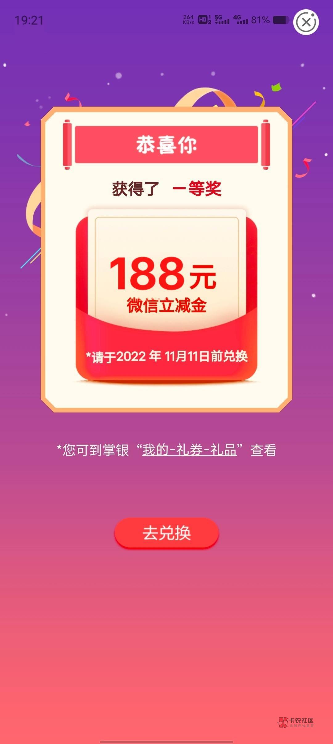 人人最低100支付宝红包，中信银行搜 好礼 那个活动进去直接抽，最低100毛

84 / 作者:卡农交警总队 / 