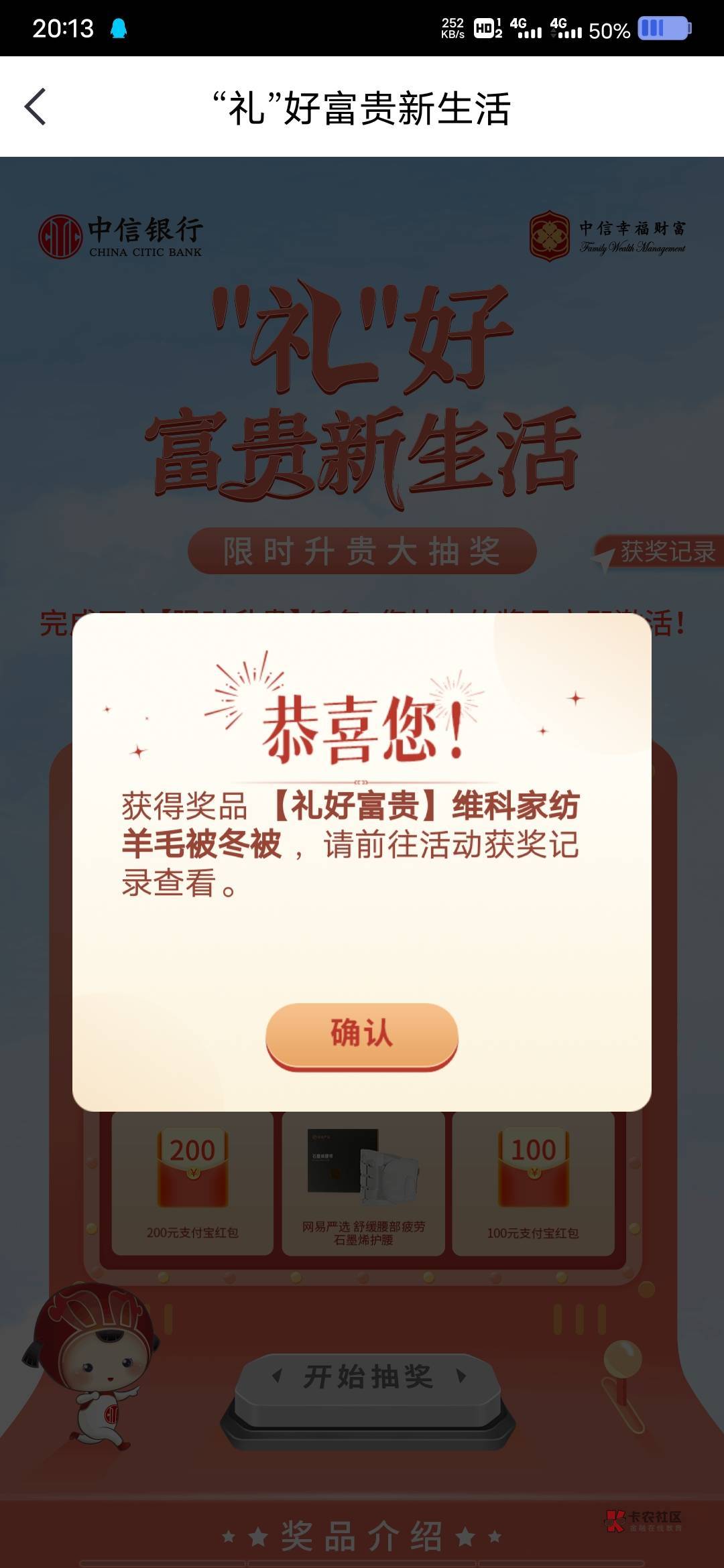 人人最低100支付宝红包，中信银行搜 好礼 那个活动进去直接抽，最低100毛

92 / 作者:9527零零发 / 