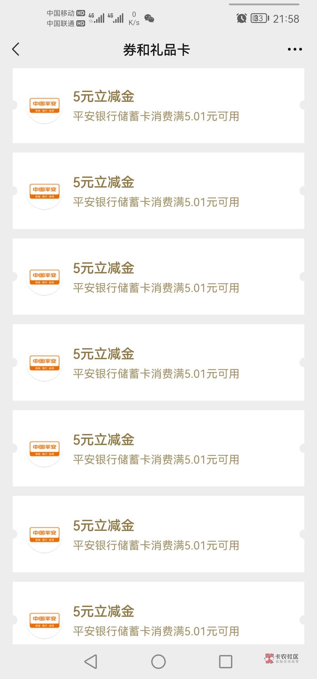 玖玖买的，赚5角一张

92 / 作者:一花一草一个人 / 