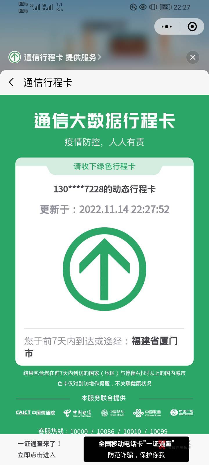 厦门两天时间又增加了几个，昨天同安被列高风险，岛内仿湖估计也快了，本想去昆明烧几84 / 作者:浅酌流年 / 