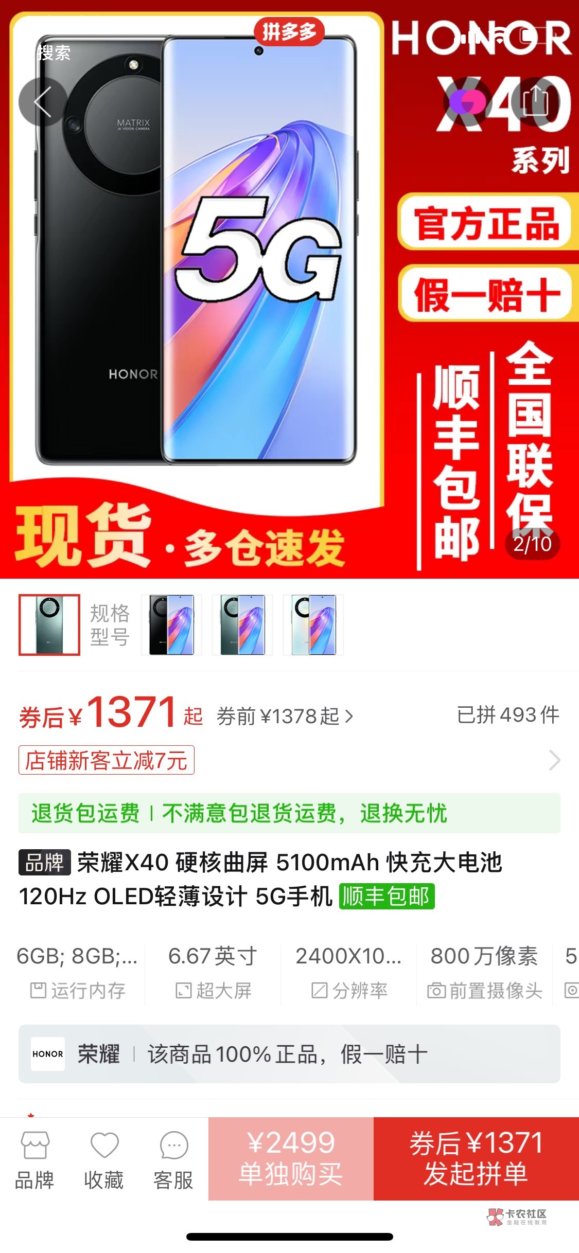 这手机咋样，想买来做备用金，主用苹果xs

63 / 作者:阴影就在你背后 / 