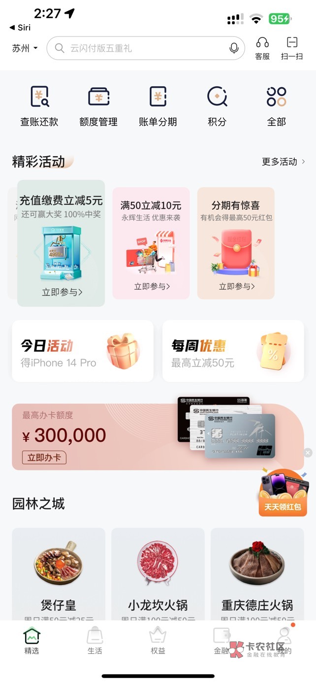 全民生活白朴15块钱电费需要首次缴费


23 / 作者:月初156 / 