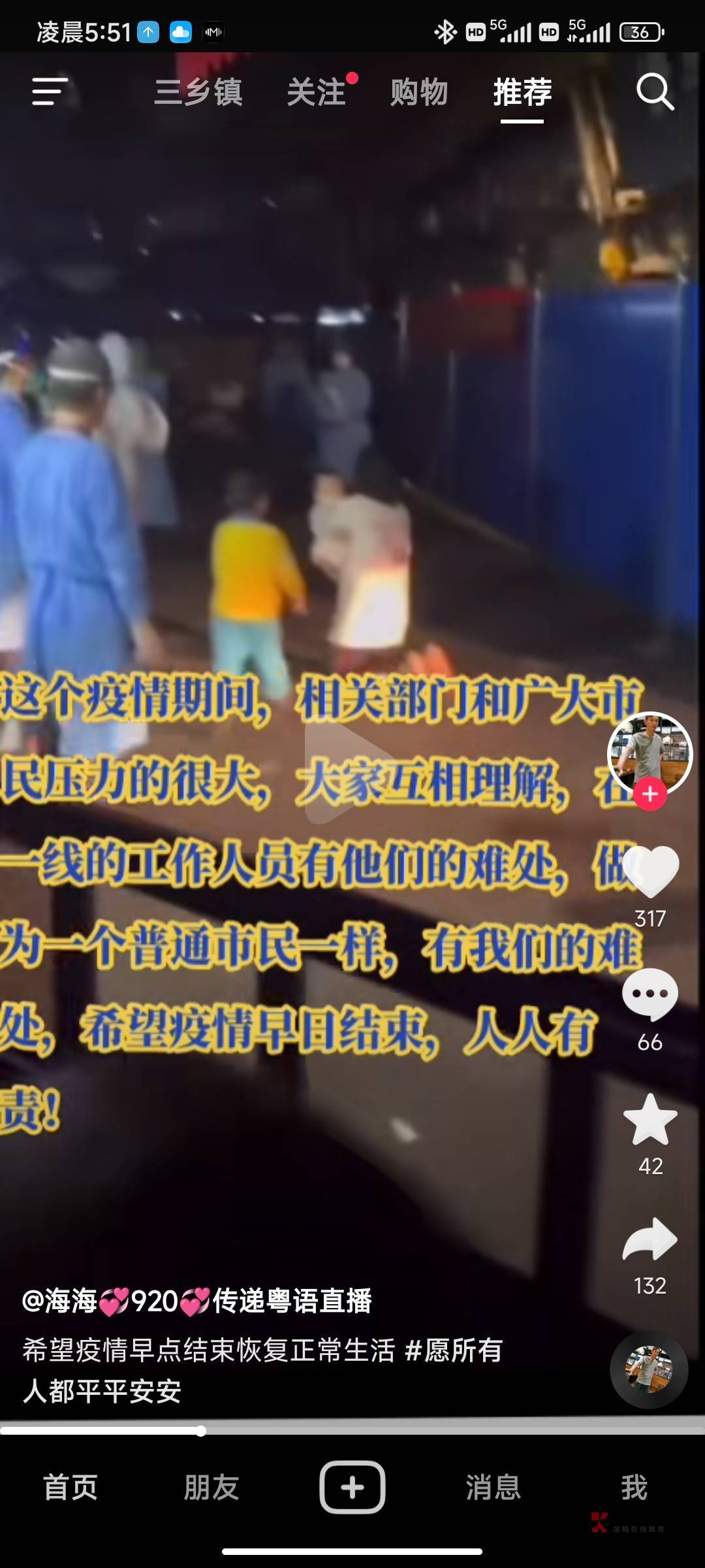 要救或先救脑子吧，还给这些人跪下，可笑至极愚蠢至极

69 / 作者:五岳散人 / 