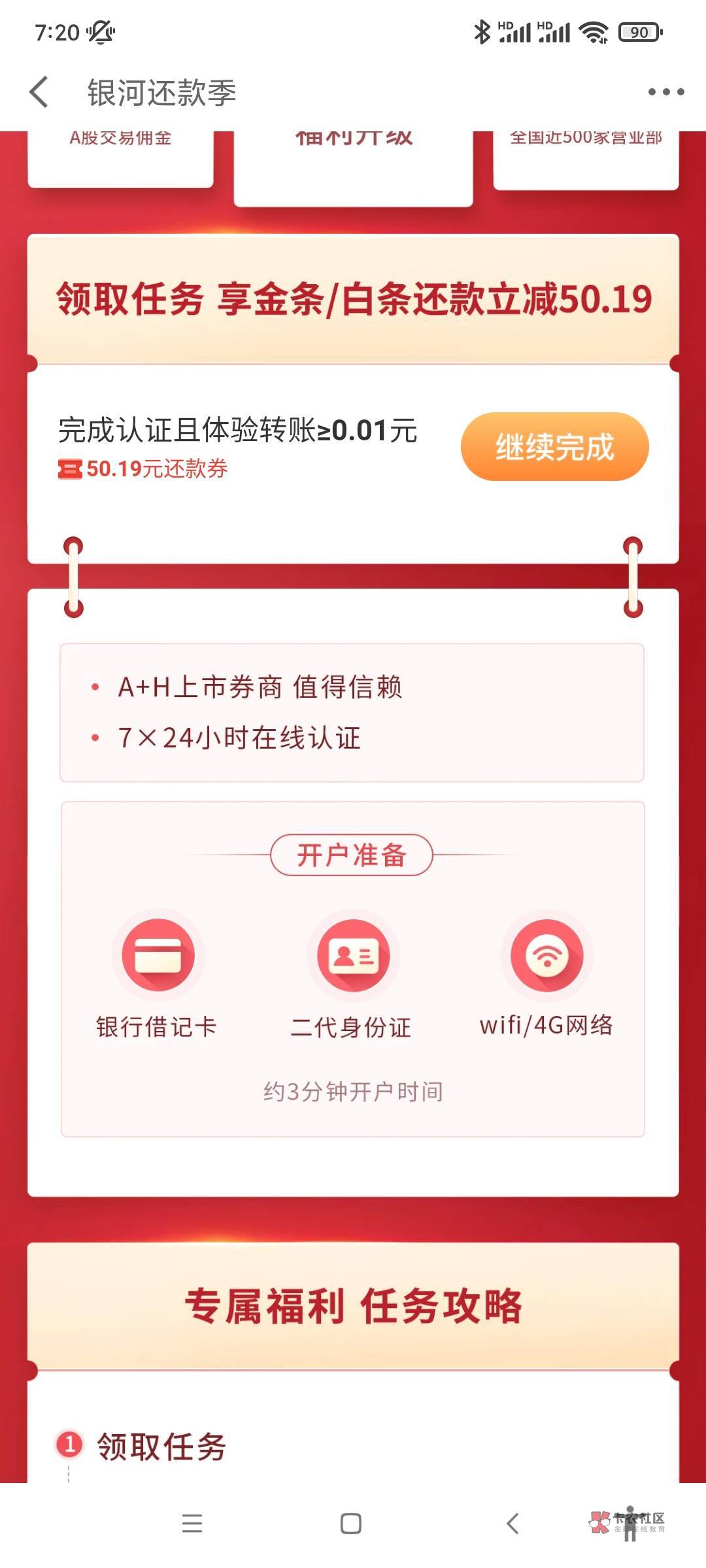 昨天做的京东金融白条券，还有出的没，42收。可代还

66 / 作者:往复随安i / 