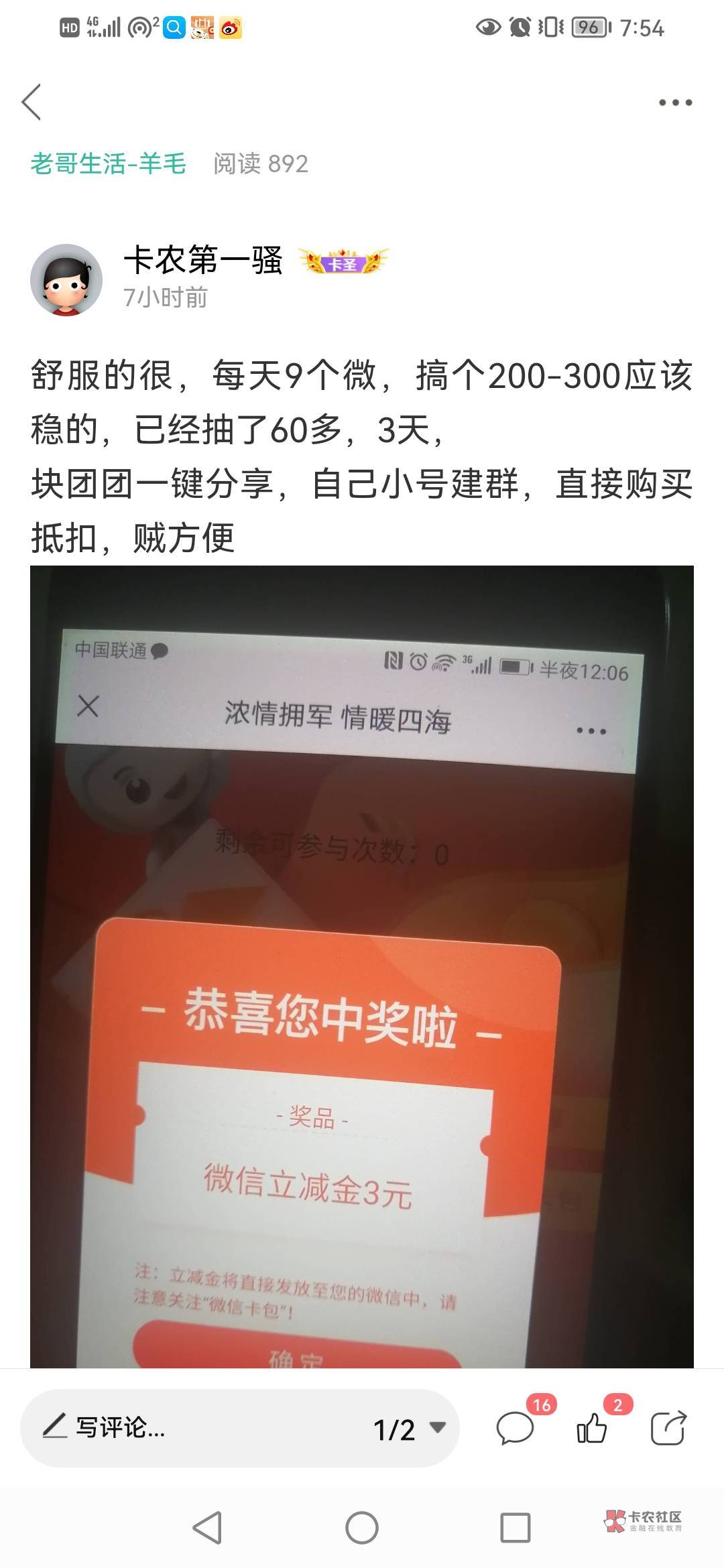 老农微信进去抽奖 可以多号哦

19 / 作者:卡农第一骚 / 