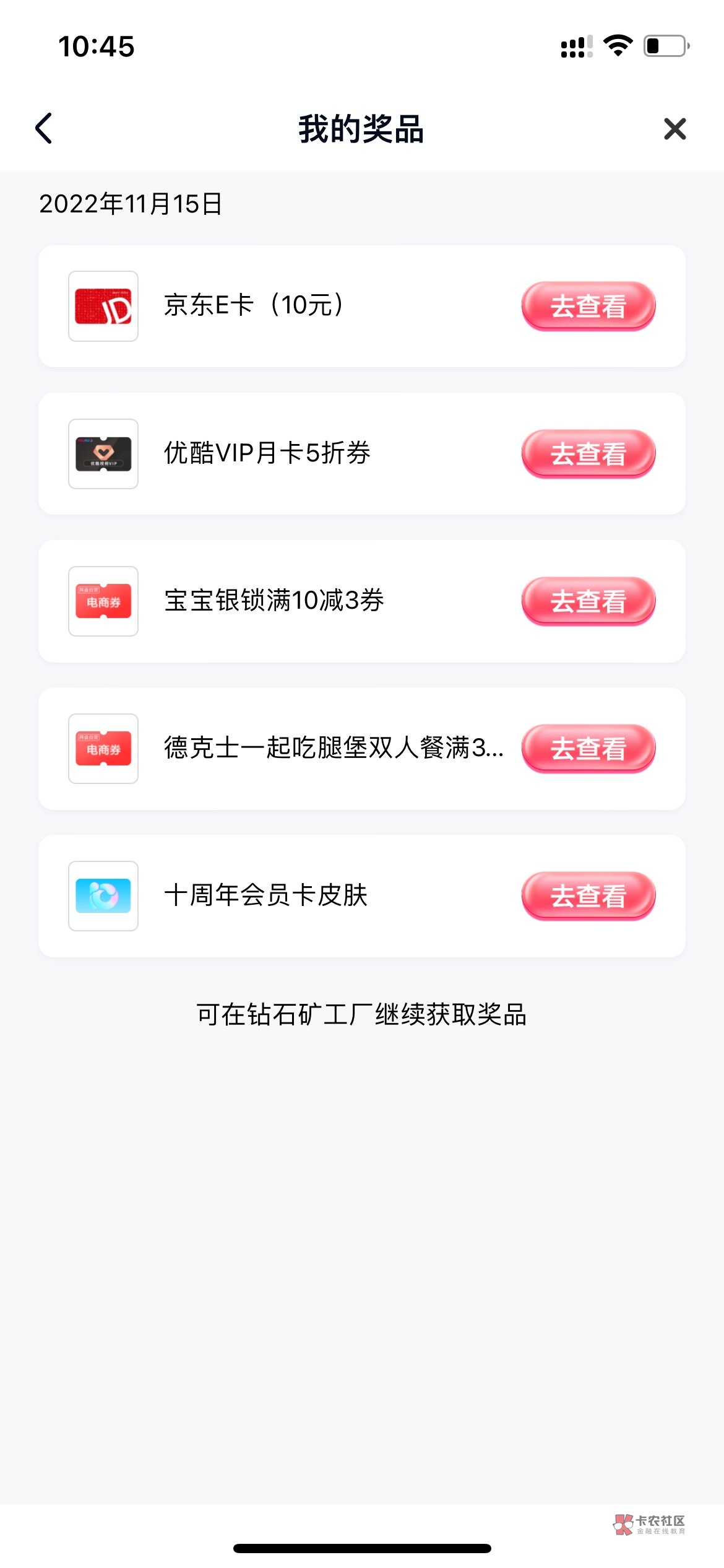 百度网盘 SVIP 搜“钻石矿工厂” 完成任务有机率获得实物 试试


71 / 作者:迷梦 / 