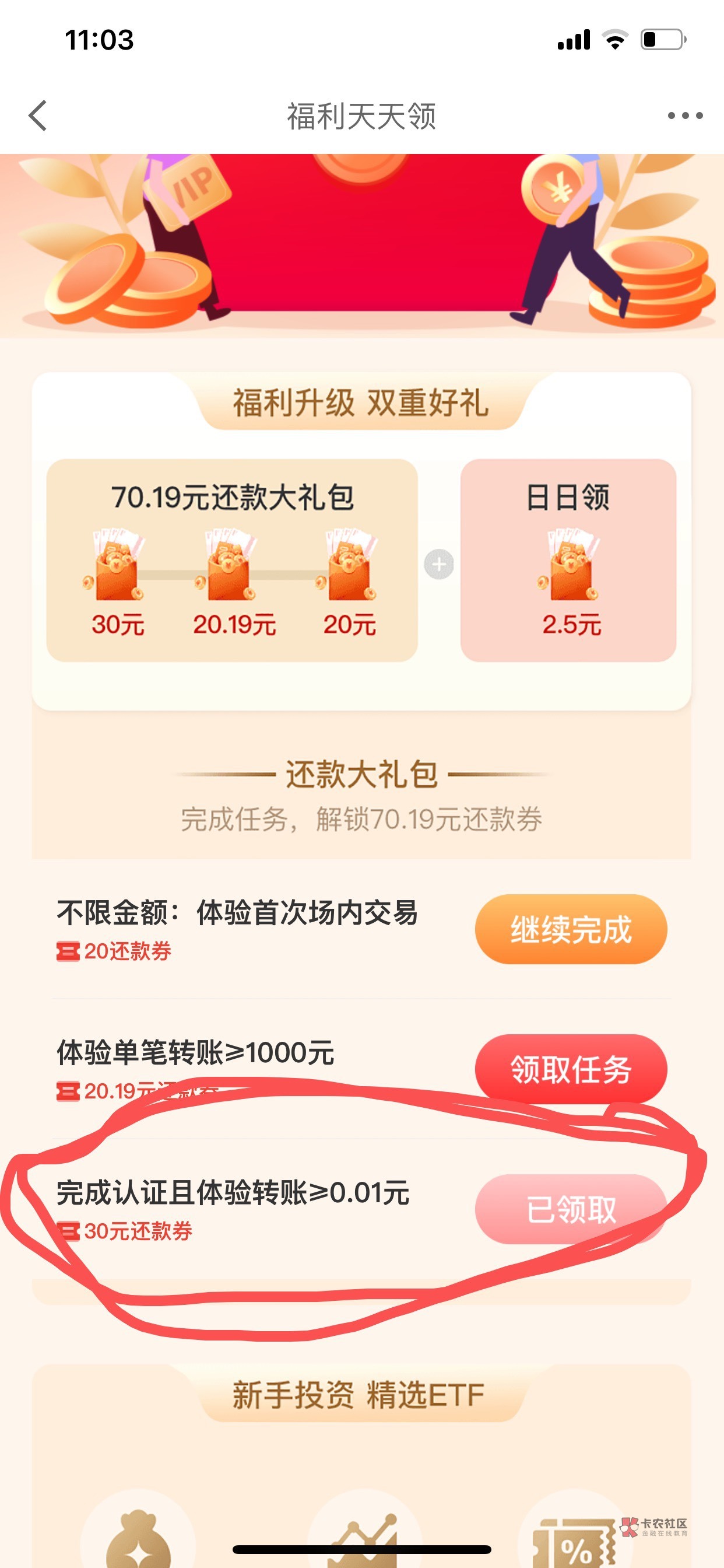 首发加精，某东融搜索7019，
华西开户30小毛还款卷，弄过W视，看不上W视，别开腔！


48 / 作者:我没事就撸一下 / 