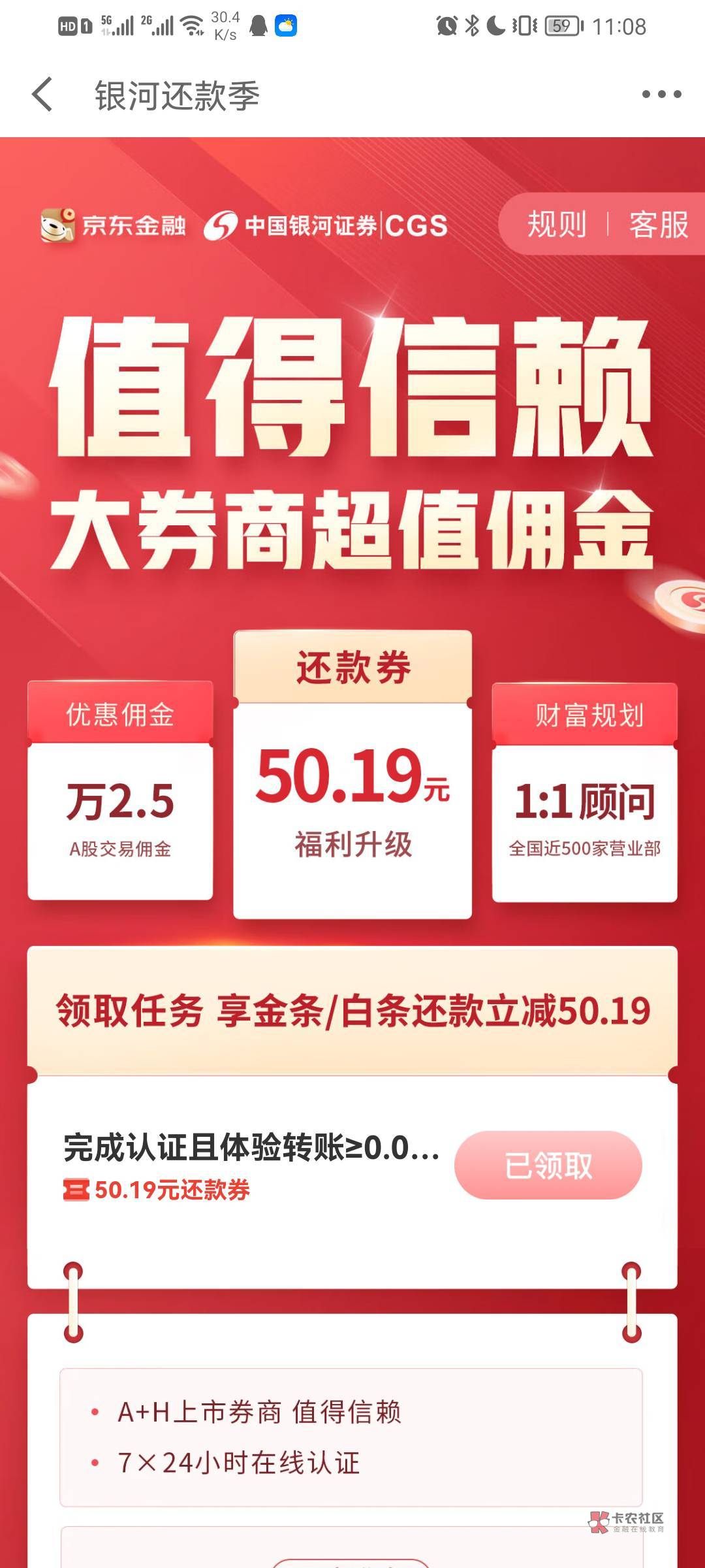 京东金融第一个银河证券已领，第二个已申请回访 等待中 不知道能不能领两个


36 / 作者:雾里 / 