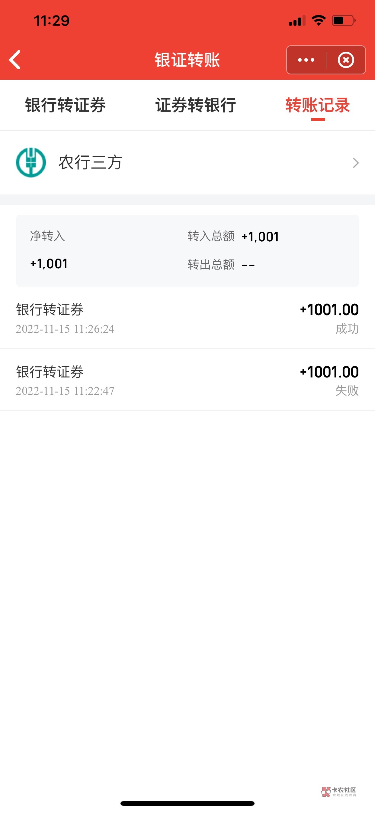 京东金融中信建投已经完成了转账怎么没收到50还款券

3 / 作者:绝情咸鱼 / 