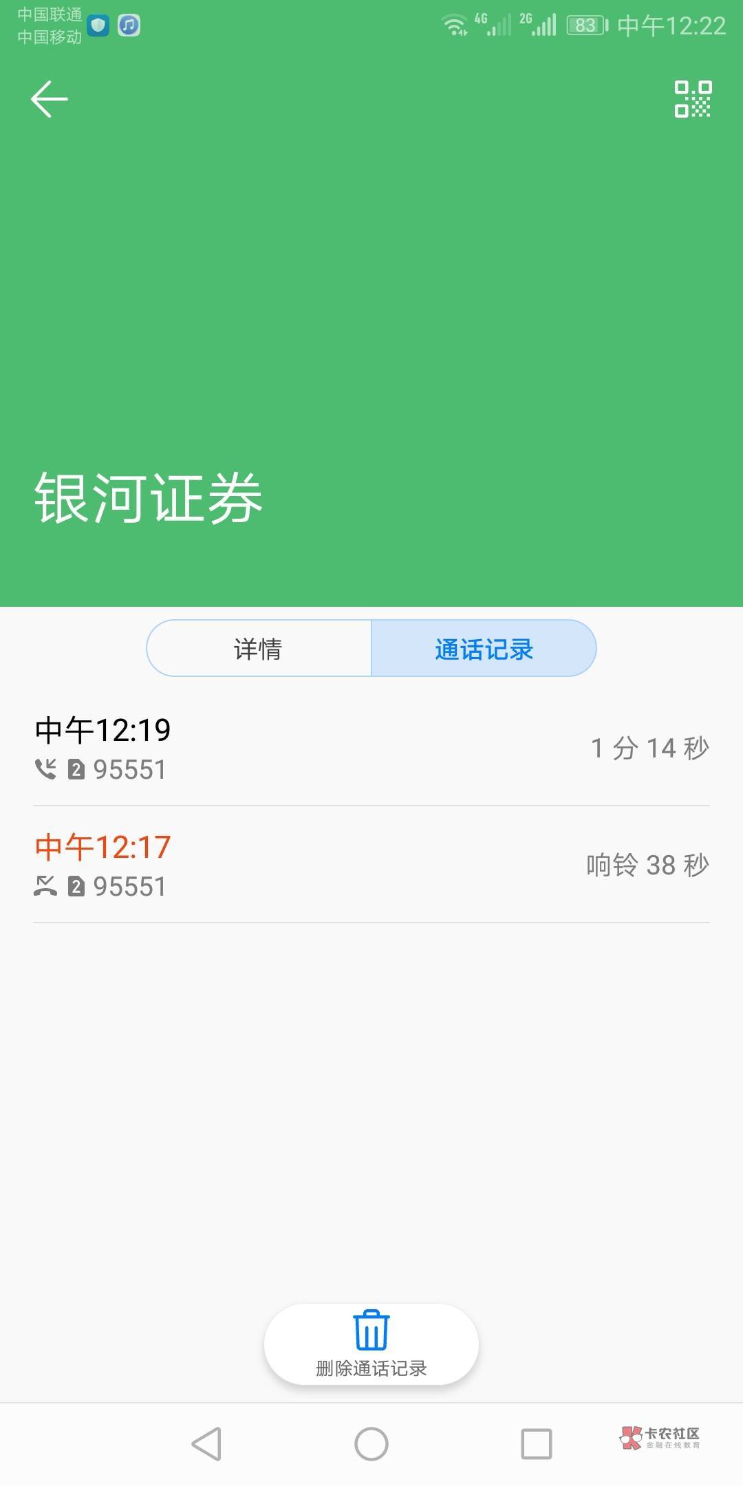 来电话了应该快了

4 / 作者:涛涛（不忘初心 / 