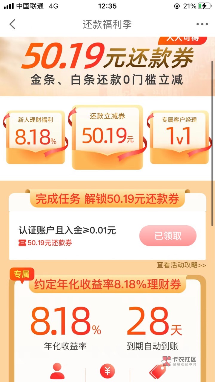 账户数满了，只开了个户，转账也失败，还以为领不了，原来只要开户就行了


19 / 作者:X147 / 