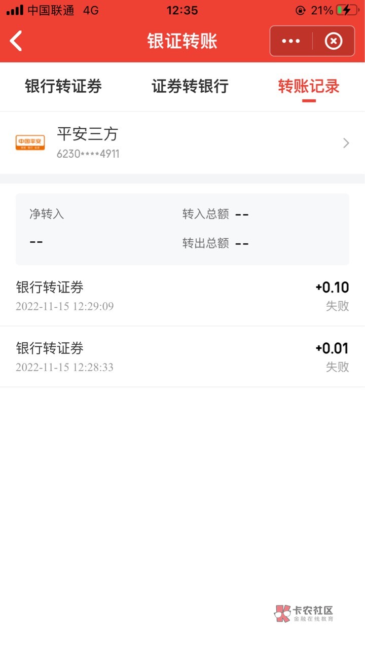 账户数满了，只开了个户，转账也失败，还以为领不了，原来只要开户就行了


42 / 作者:X147 / 
