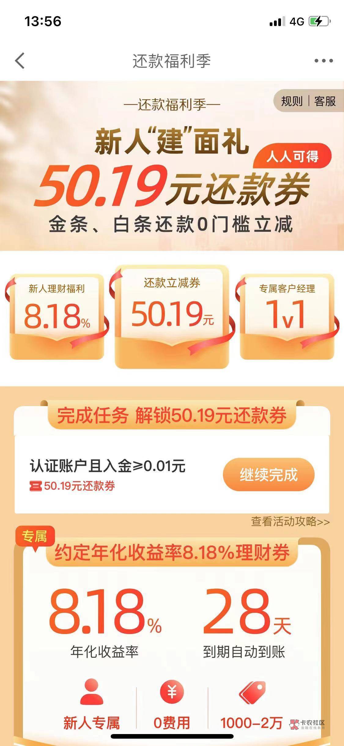 这几个证券咋完成不了，我在京东金融领取了任务，然后登陆证券银证转账了，返回京东金57 / 作者:奈何桥被强拆了 / 