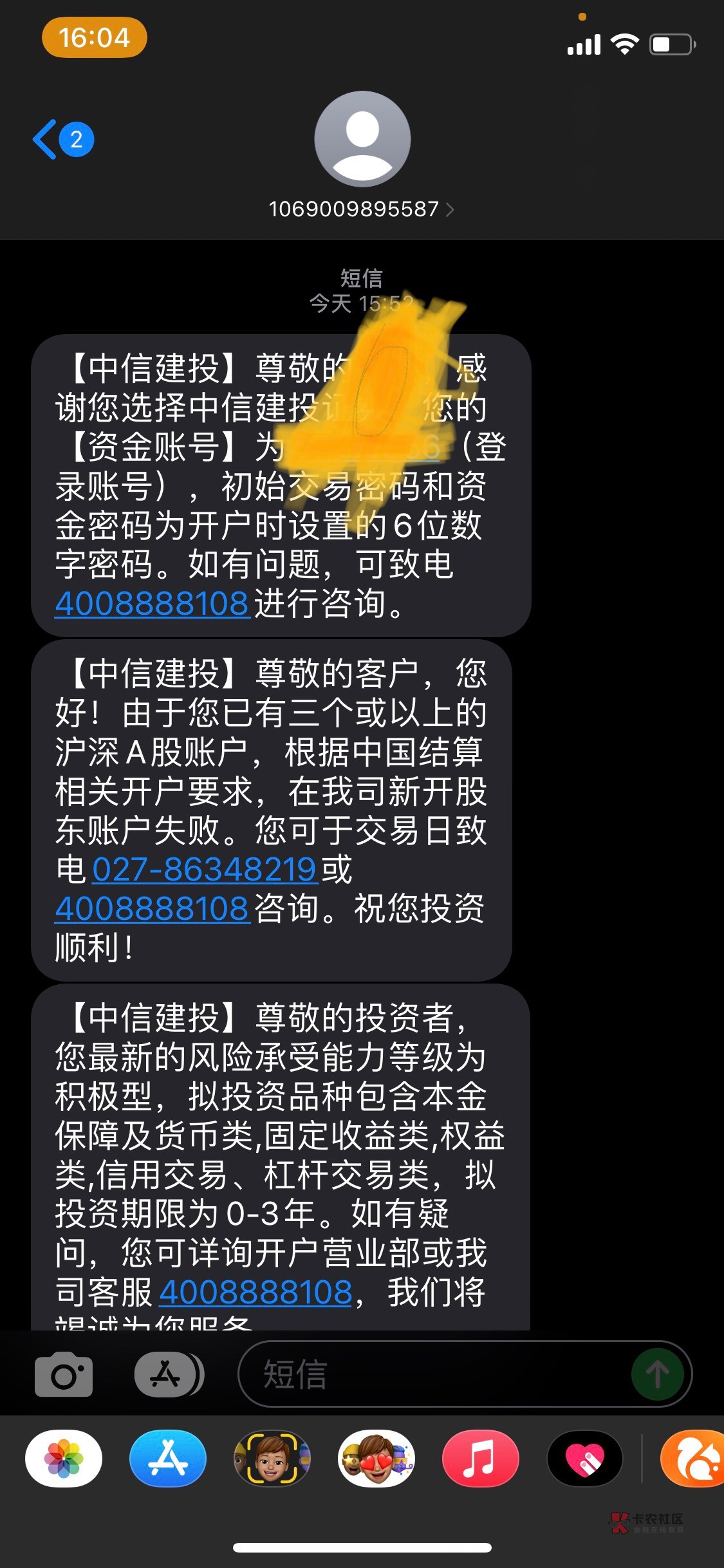 中信只要能开出来资金账户就行  刚领完

18 / 作者:乔总真是太好了 / 