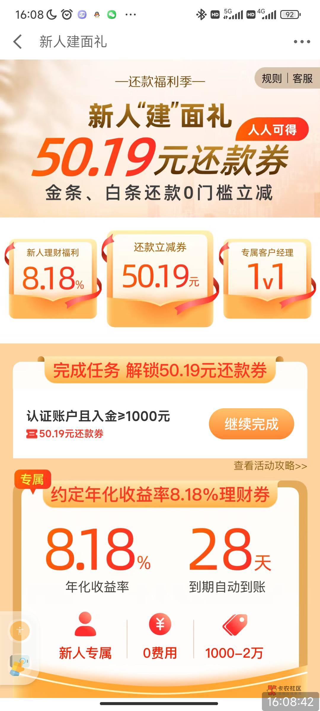 中信只要能开出来资金账户就行  刚领完

91 / 作者:工具车 / 