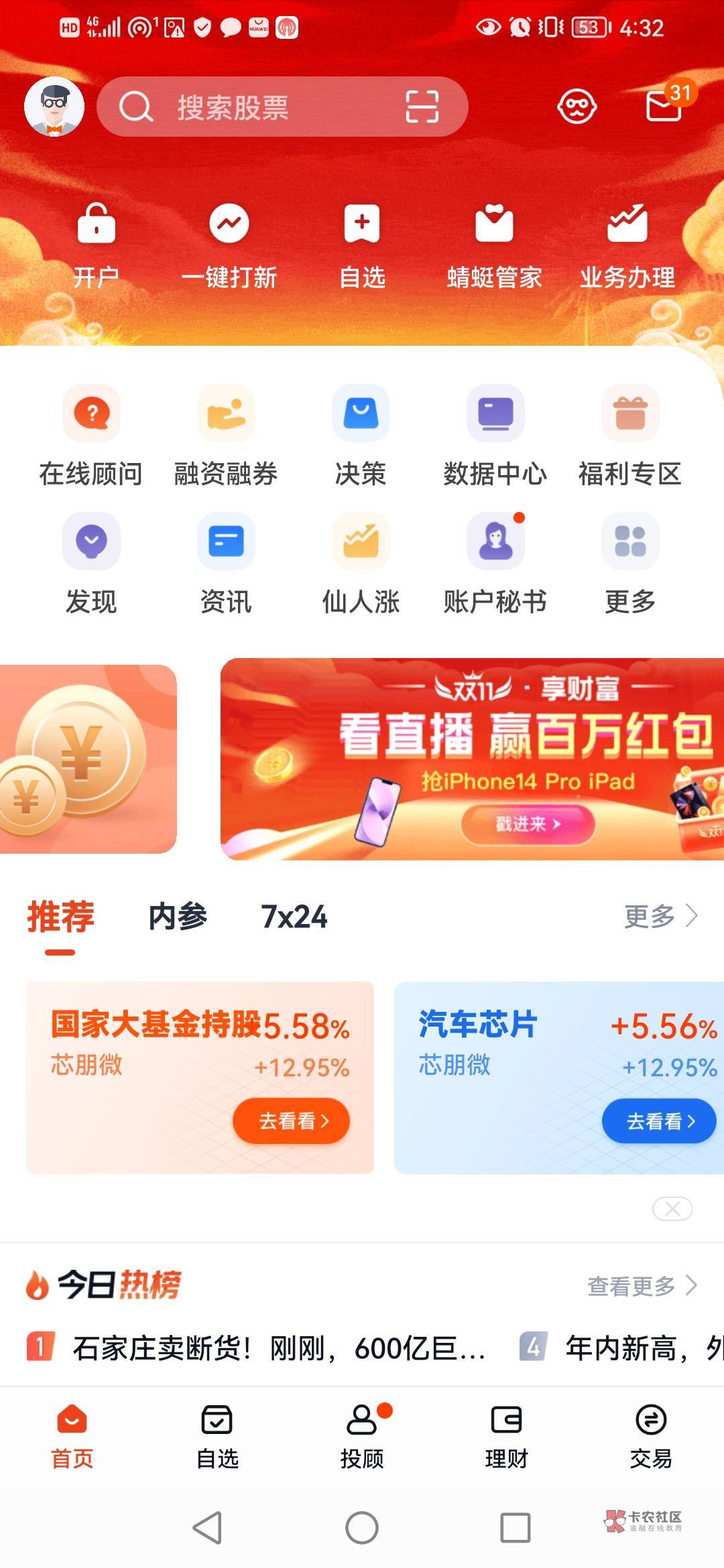 老哥们，蜻蜓点金，登陆 转账 就可以去 京东领取嘛？  我在京东金融 不给注册开户，显86 / 作者:卡农第一骚 / 