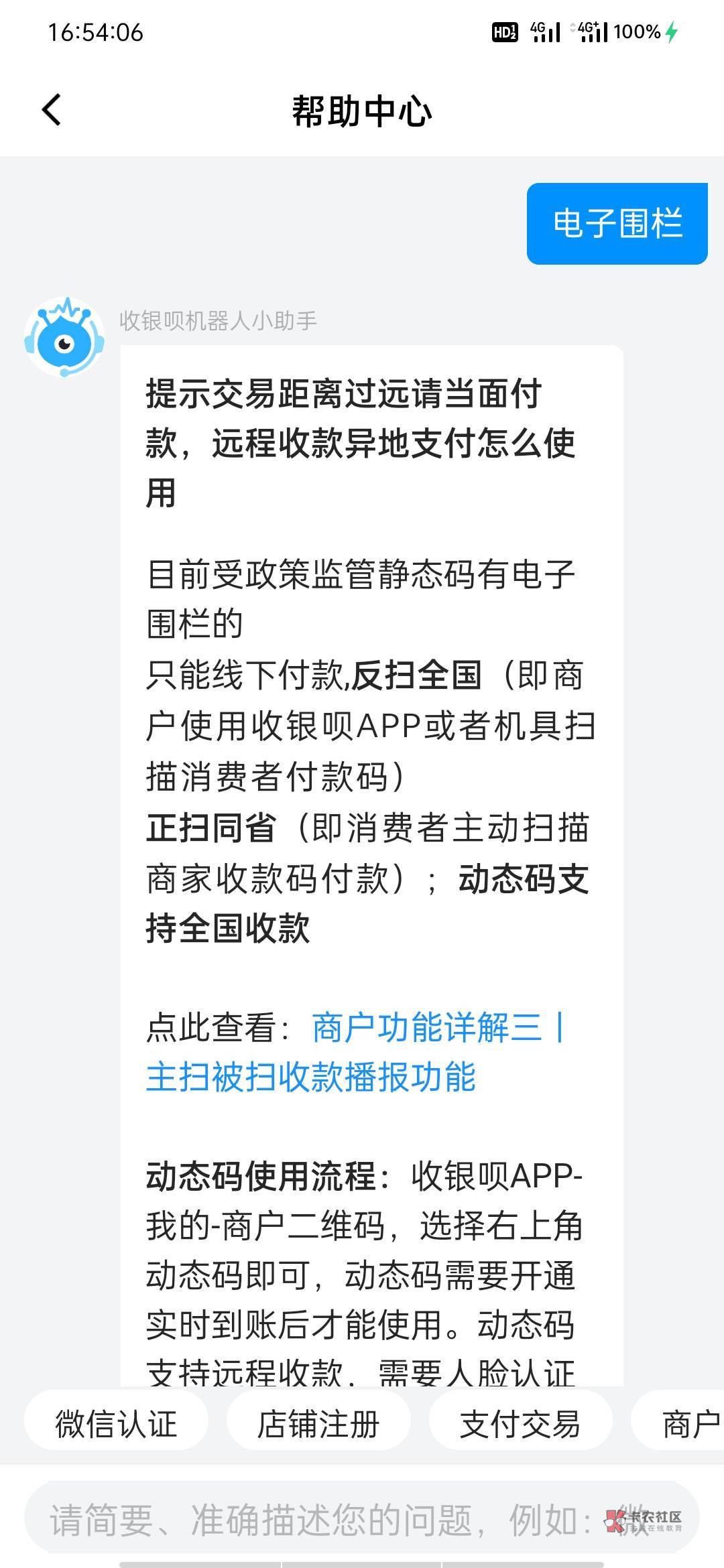 分享一下我用的收款码，以及说一下一些注意事项。收款码最好的就是工商银行的码，基本95 / 作者:丝血猹反杀满血润土 / 