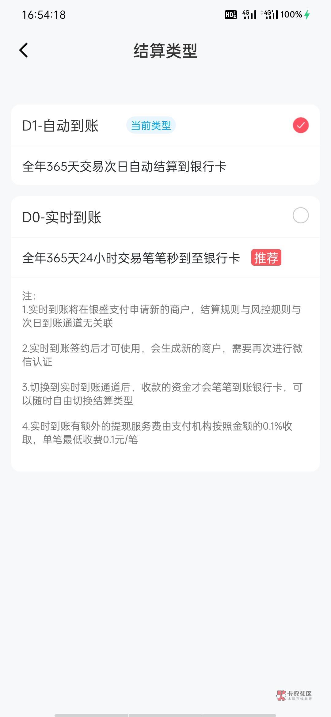 分享一下我用的收款码，以及说一下一些注意事项。收款码最好的就是工商银行的码，基本38 / 作者:丝血猹反杀满血润土 / 