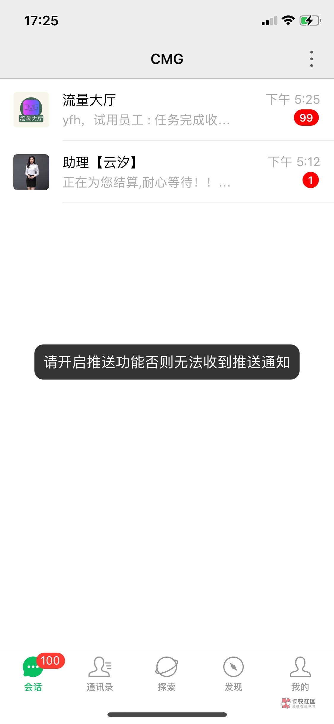 千万不要借钱给卡农老哥，说好15号还钱人消失了！身上只有40借了30给他，万万没想到。7 / 作者:我是管理 / 