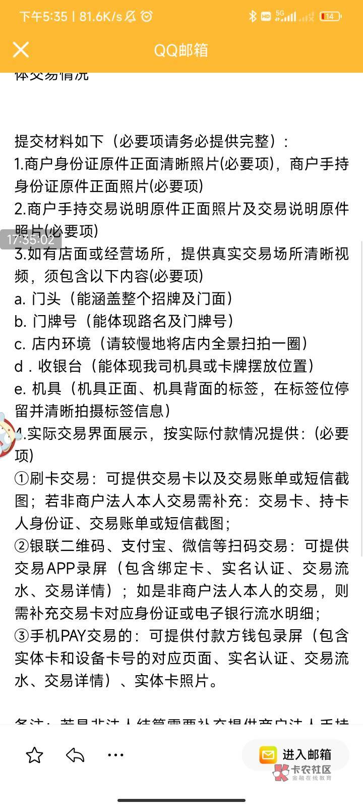 拉卡拉暂停我的收款码，咋弄，家人们？要提供太多的东西，我都没有啊!还有钱在里面!怎93 / 作者:和小薰的岁岁 / 