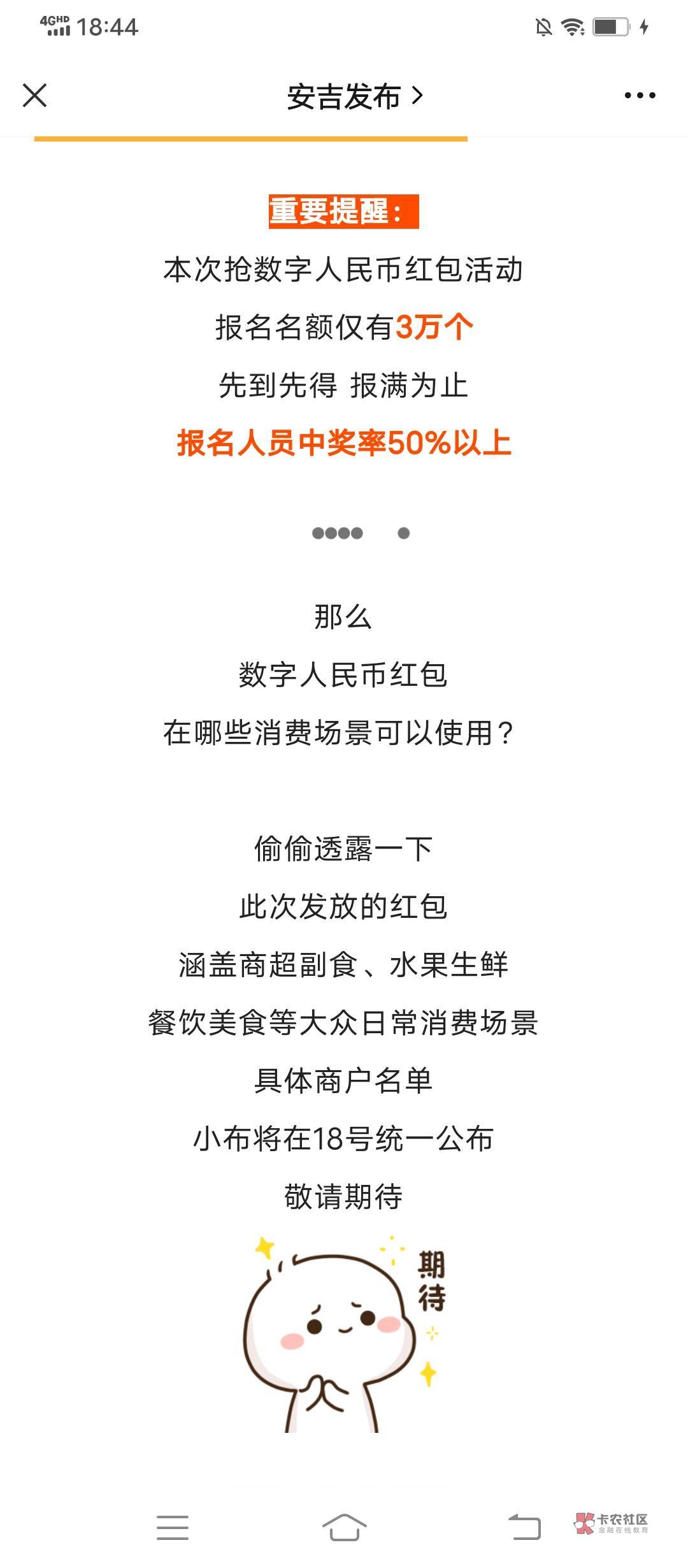 首发，入口爱安吉app，时间：11月15日20:00-11月18日8:00：完成报名;11月18日20:00：80 / 作者:陈奕迅zzz / 