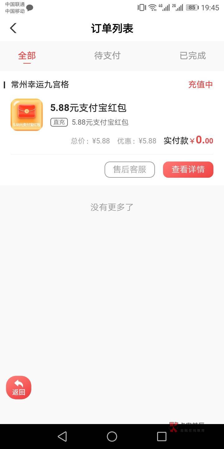 老农常州城市专区，约惠常州进去九宫格抽奖好运苟去，不用飞

66 / 作者:上来看看 / 