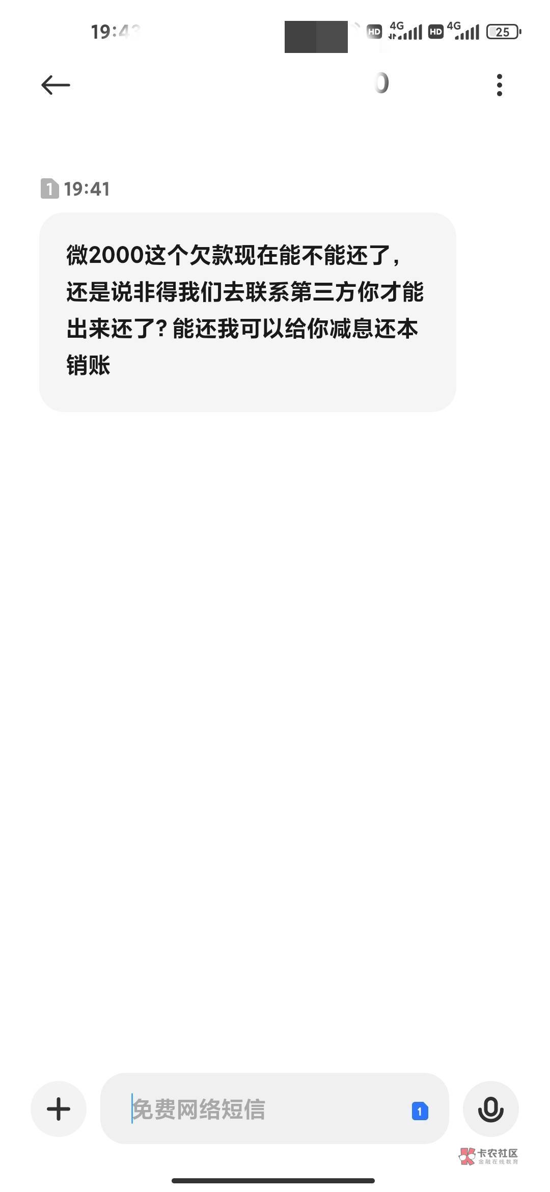 老哥们，微众银行这个是不是准备爆通讯录了，逾期八个月

19 / 作者:憨憨憨. / 