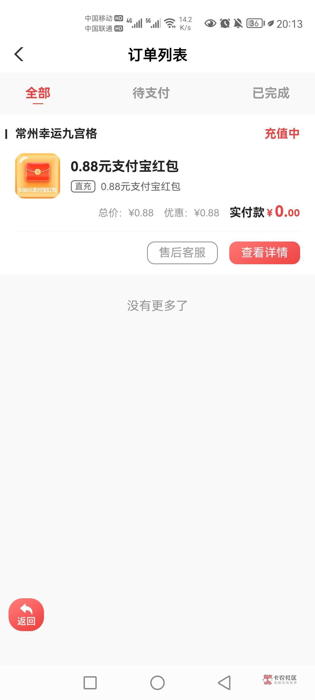 老农常州城市专区，约惠常州进去九宫格抽奖好运苟去，不用飞

99 / 作者:挂壁带头大哥 / 