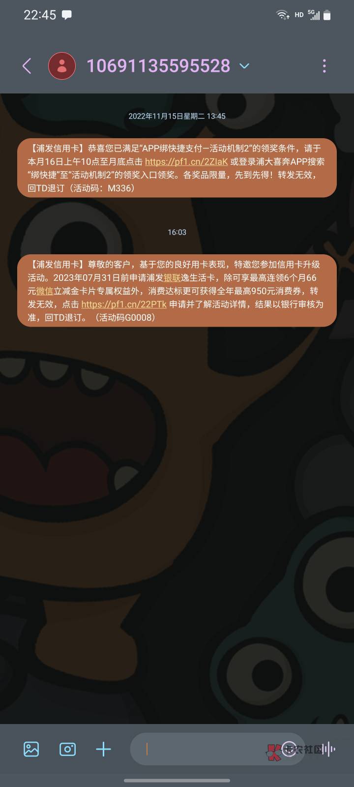 老哥们，已经有浦发信用卡1w额度，浦发发信息来叫升级申请卡，额度还是公享还是另有额38 / 作者:。笑与泪 / 