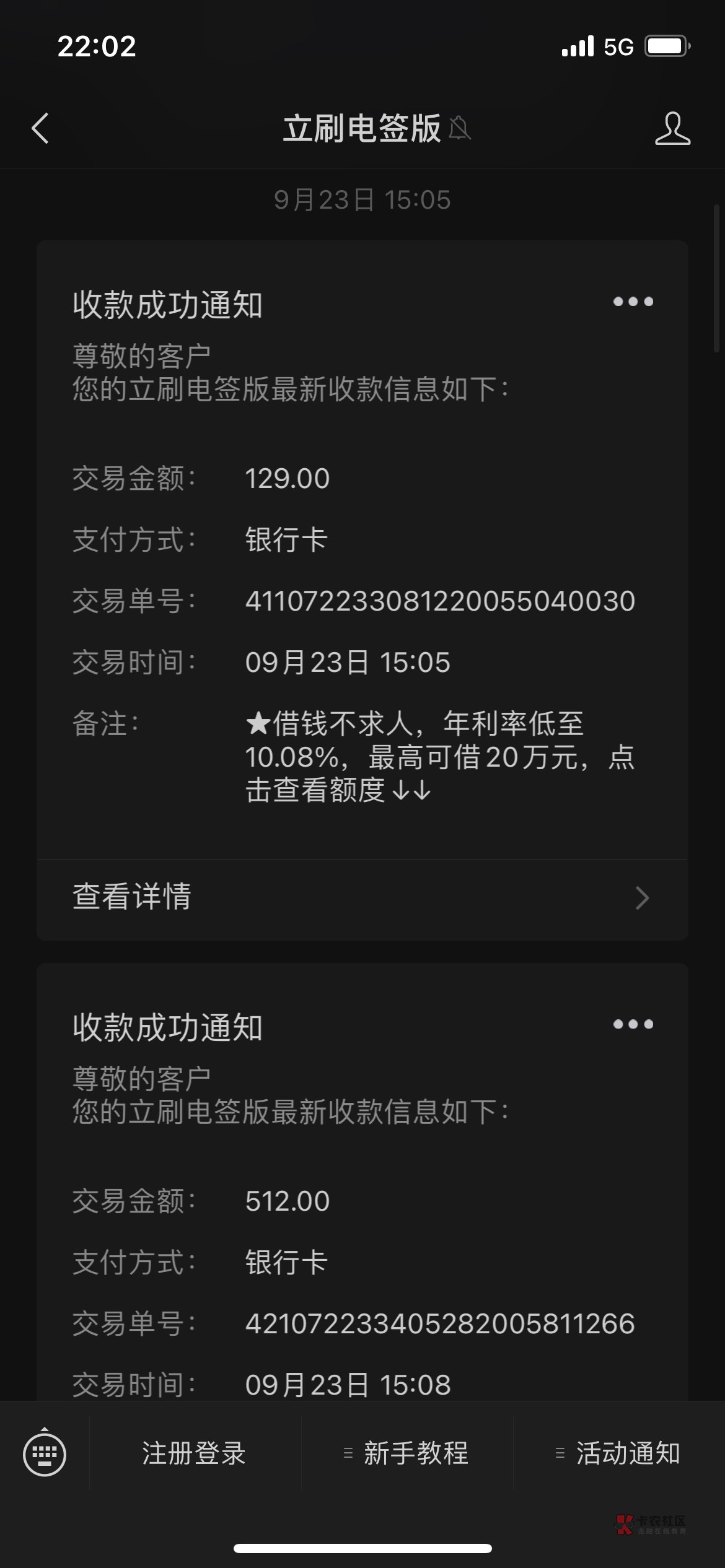 老哥们，真有人会为了129的卡费跑路吗？吃刷卡利不香吗？
事情是这样的，这老哥9月份56 / 作者:青青余生 / 