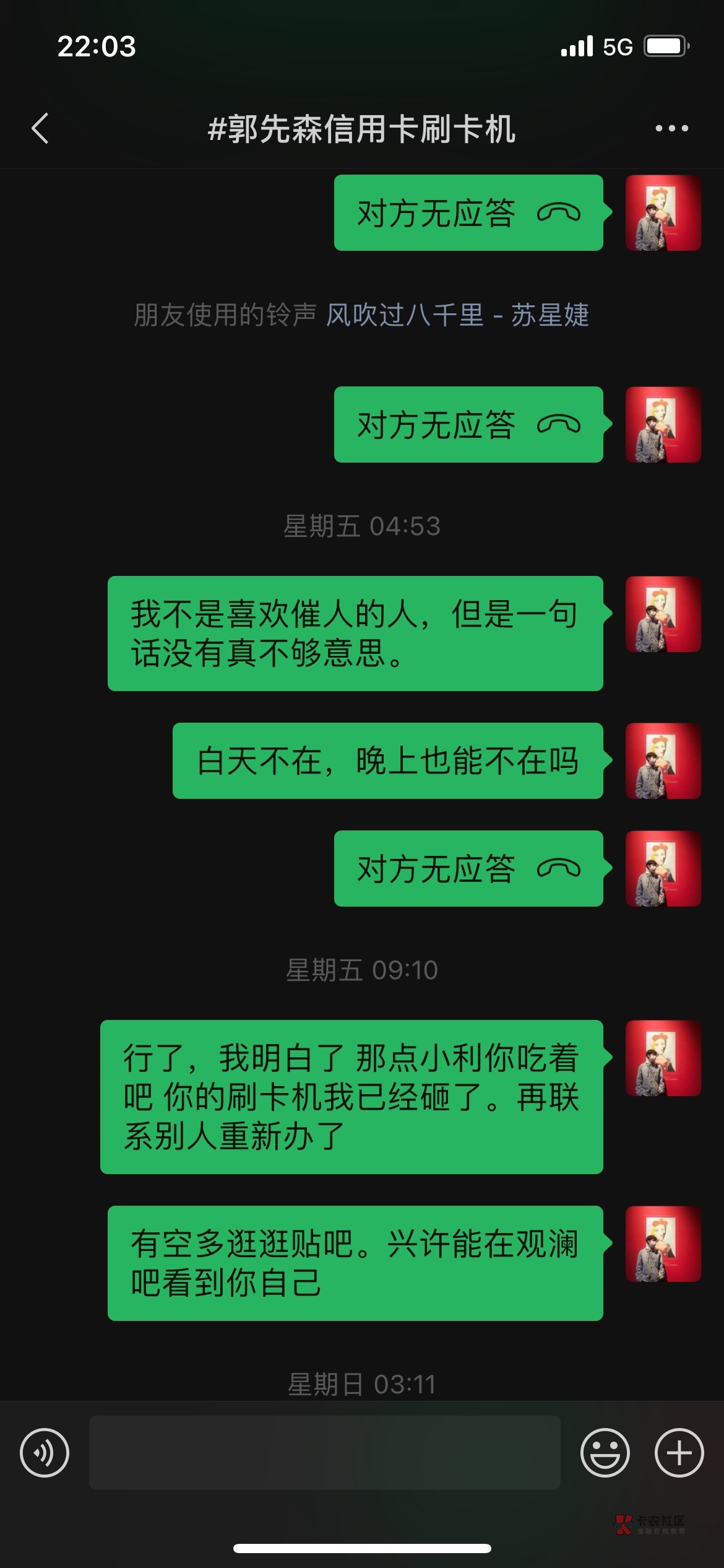 老哥们，真有人会为了129的卡费跑路吗？吃刷卡利不香吗？
事情是这样的，这老哥9月份70 / 作者:青青余生 / 