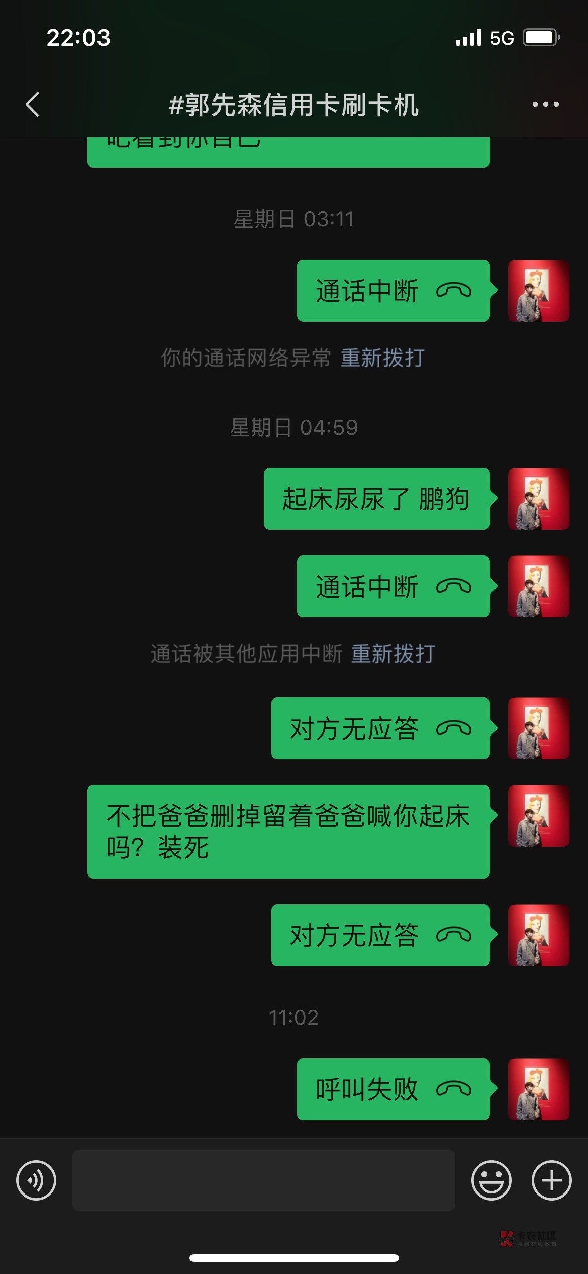 老哥们，真有人会为了129的卡费跑路吗？吃刷卡利不香吗？
事情是这样的，这老哥9月份75 / 作者:青青余生 / 