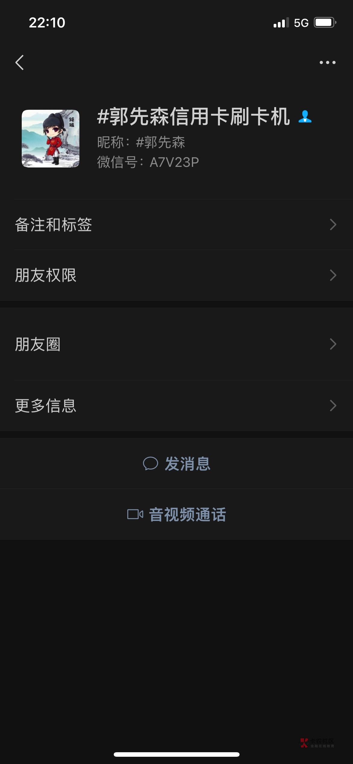 老哥们，真有人会为了129的卡费跑路吗？吃刷卡利不香吗？
事情是这样的，这老哥9月份63 / 作者:青青余生 / 