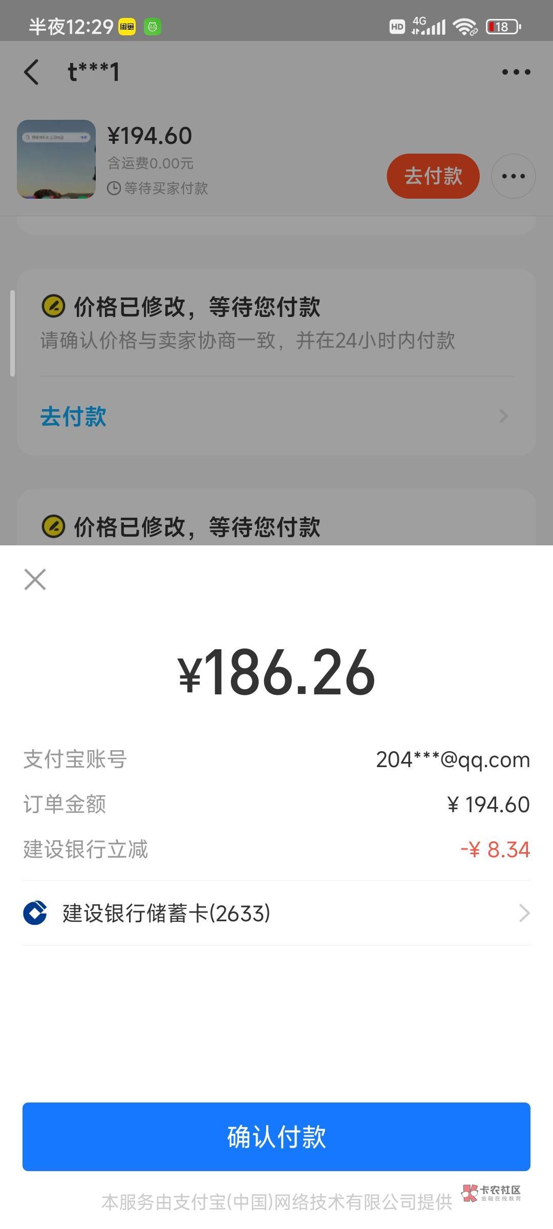 安徽建行

2 / 作者:小猪咪 / 