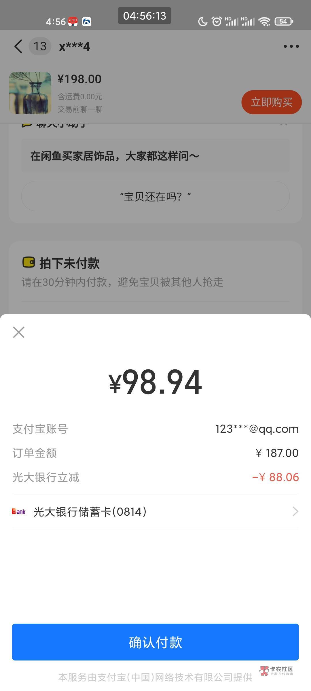 10分钟，感谢首发老哥！

72 / 作者:iKui / 