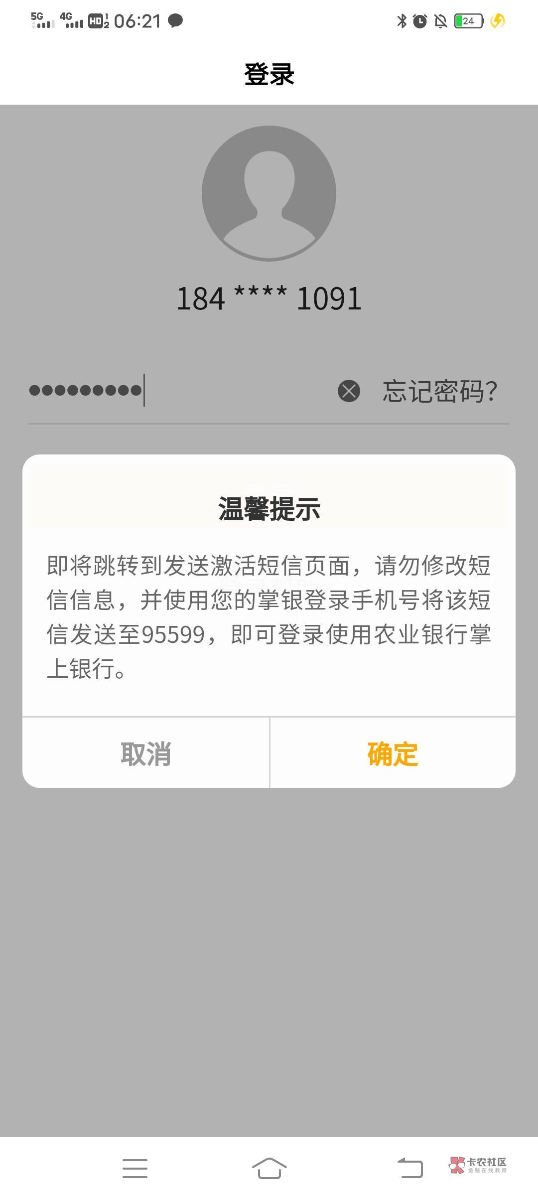 老哥们 农行和多号实名注册发不了短信怎么破  好像之前也搞过  忘记怎么弄了

83 / 作者:大王烧山 / 