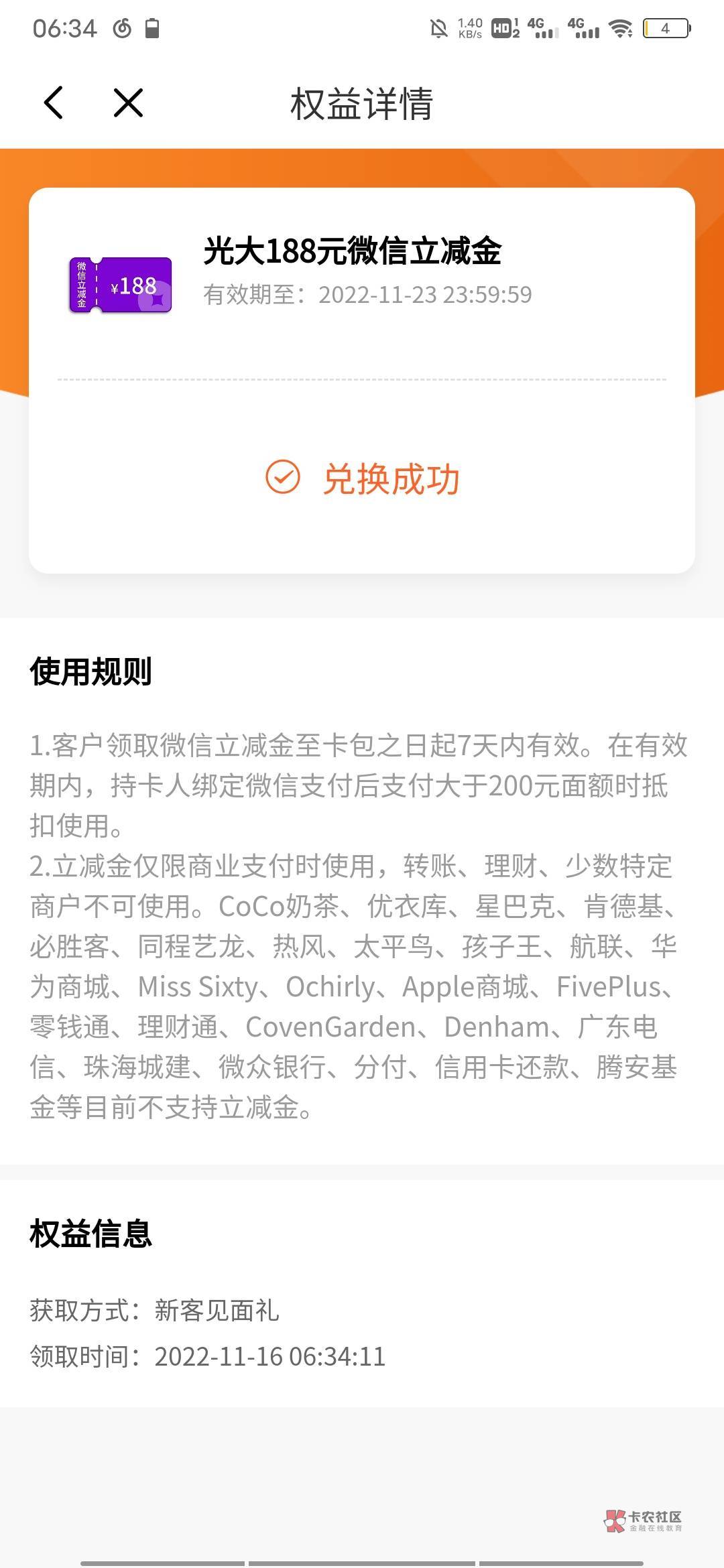 无敌大水是吧，刷了88还再送188

50 / 作者:苏言辞 / 