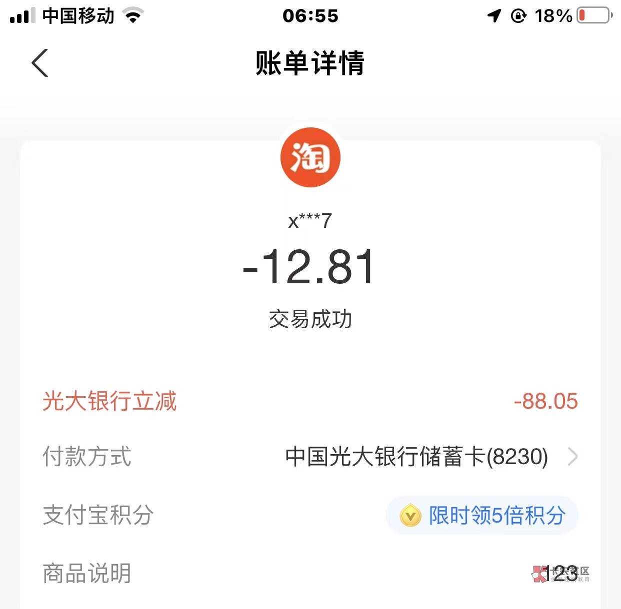 一分钟不到就出了

56 / 作者:Ting222 / 