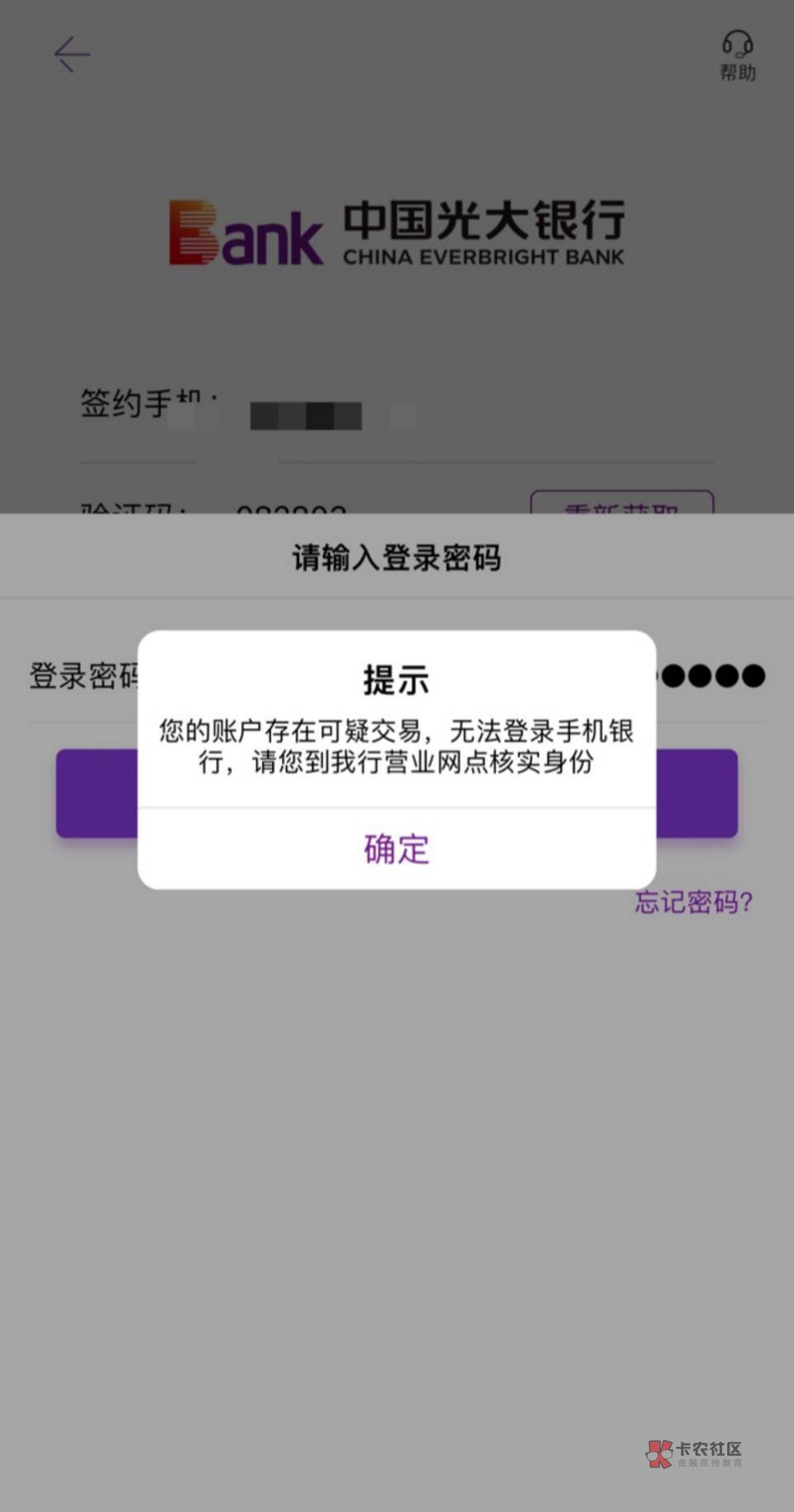 出现这个的去年都玩过光大微小程序的一个活动吧，换微换号开钱包抽奖那个，我开过四次90 / 作者:大荒 / 