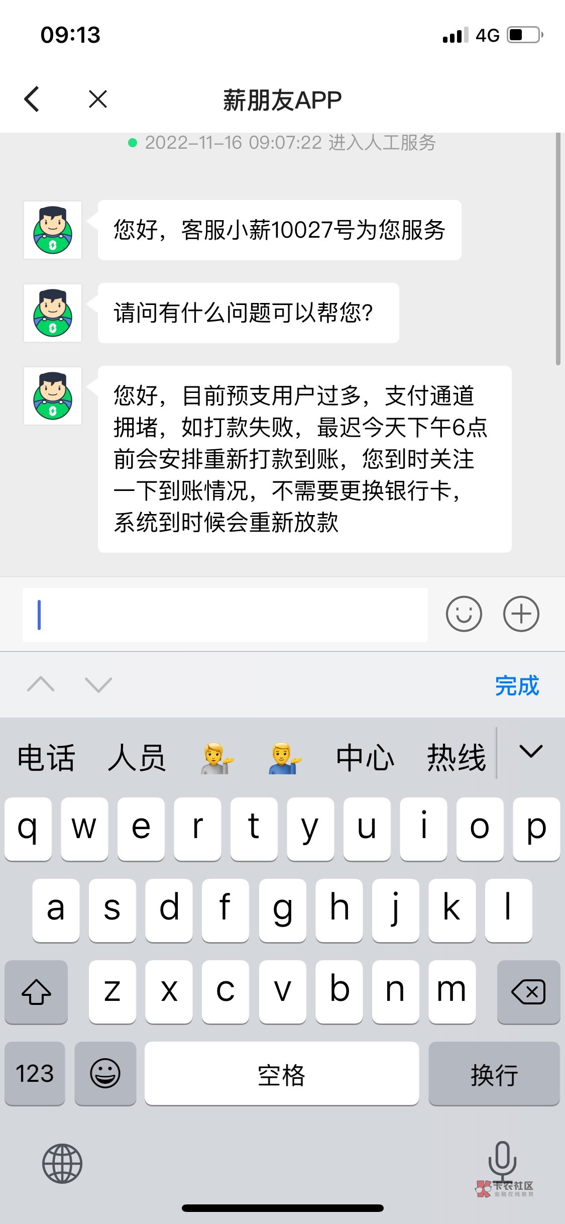 关于老哥们说得 薪朋友打款失败。 你们自己看图。 管理别删。 等着吧

73 / 作者:蛋呆呆 / 