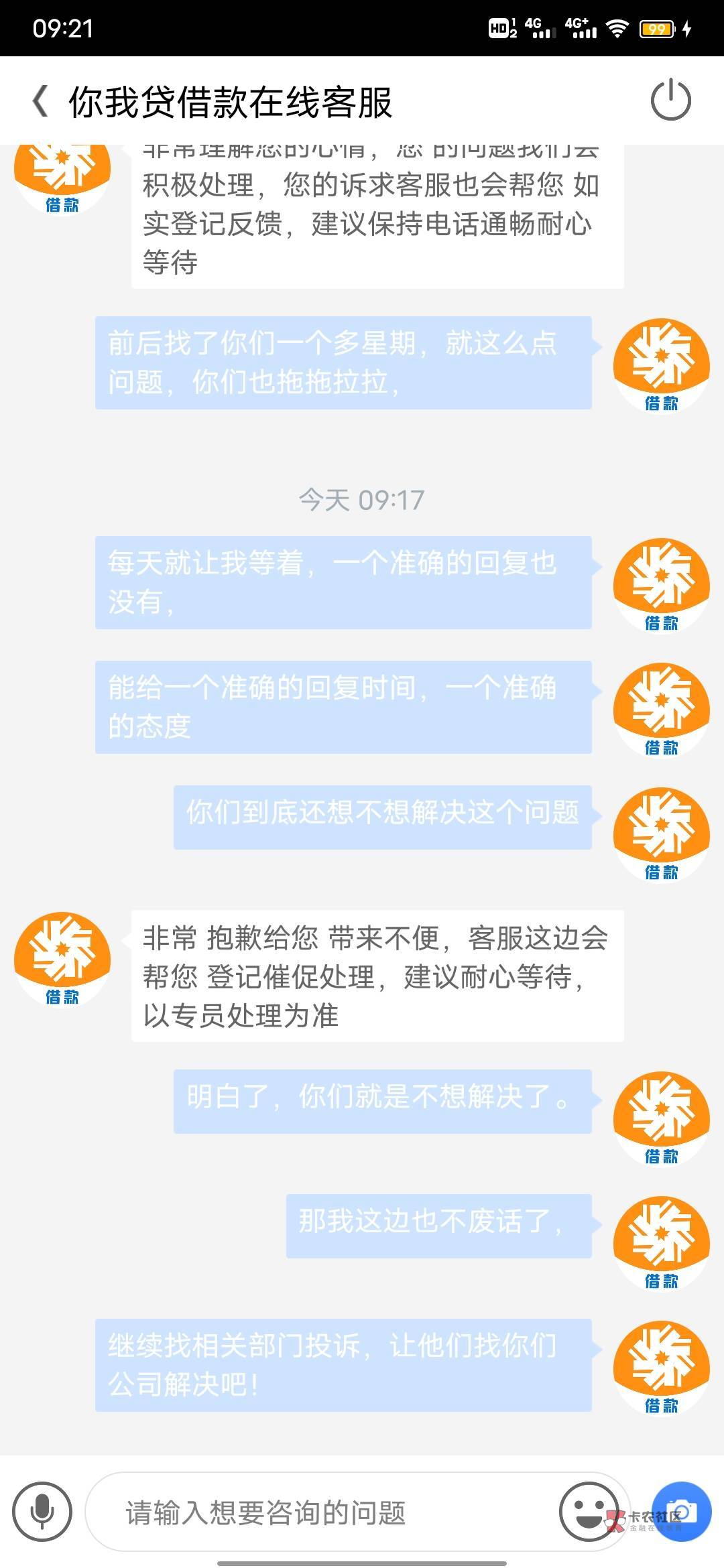 你我贷退黑卡，看来退不了了。连减免部分账单都不同意，前前后后找了他们一个多星期。42 / 作者:风东方卫视 / 