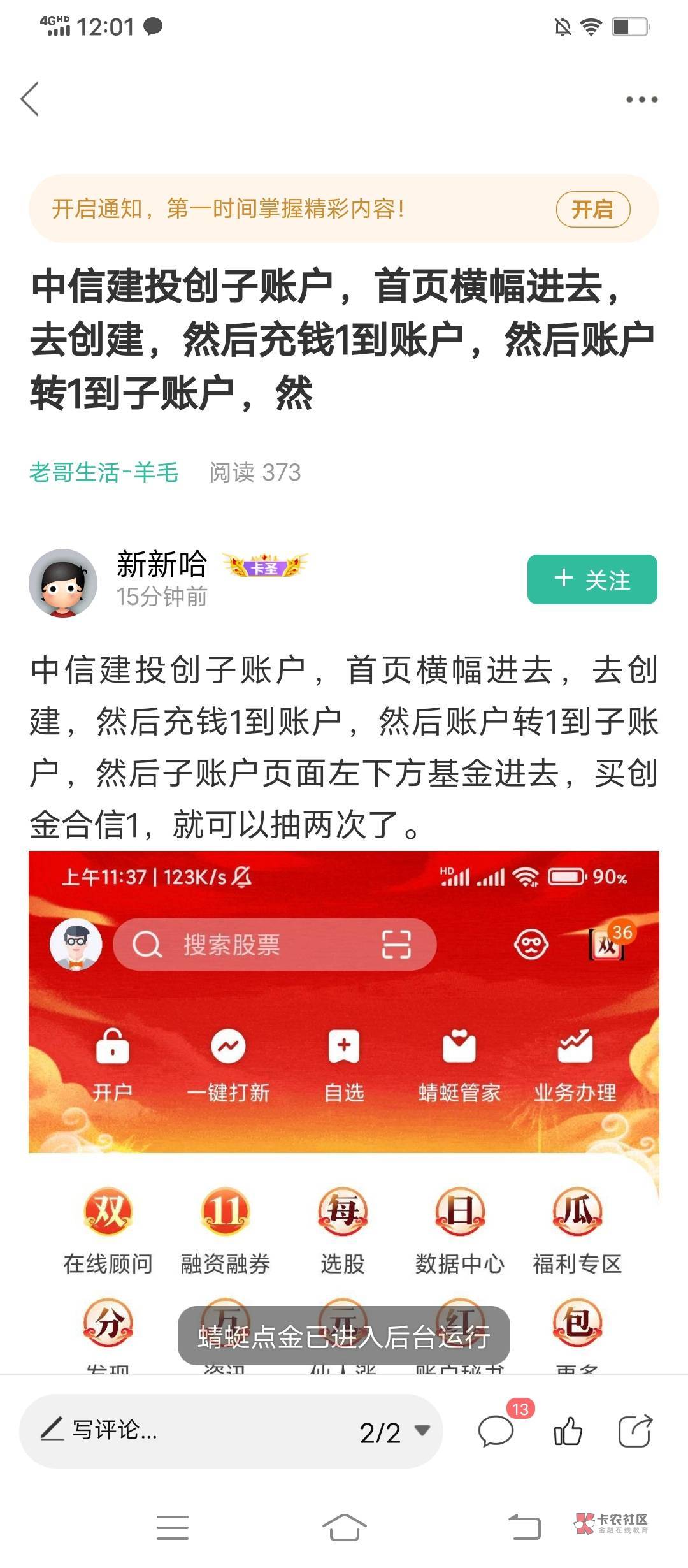 出次数了，非常感谢这个老哥的做法，我总结了一下，首先app点右下角交易，然后点银证94 / 作者:陈奕迅zzz / 