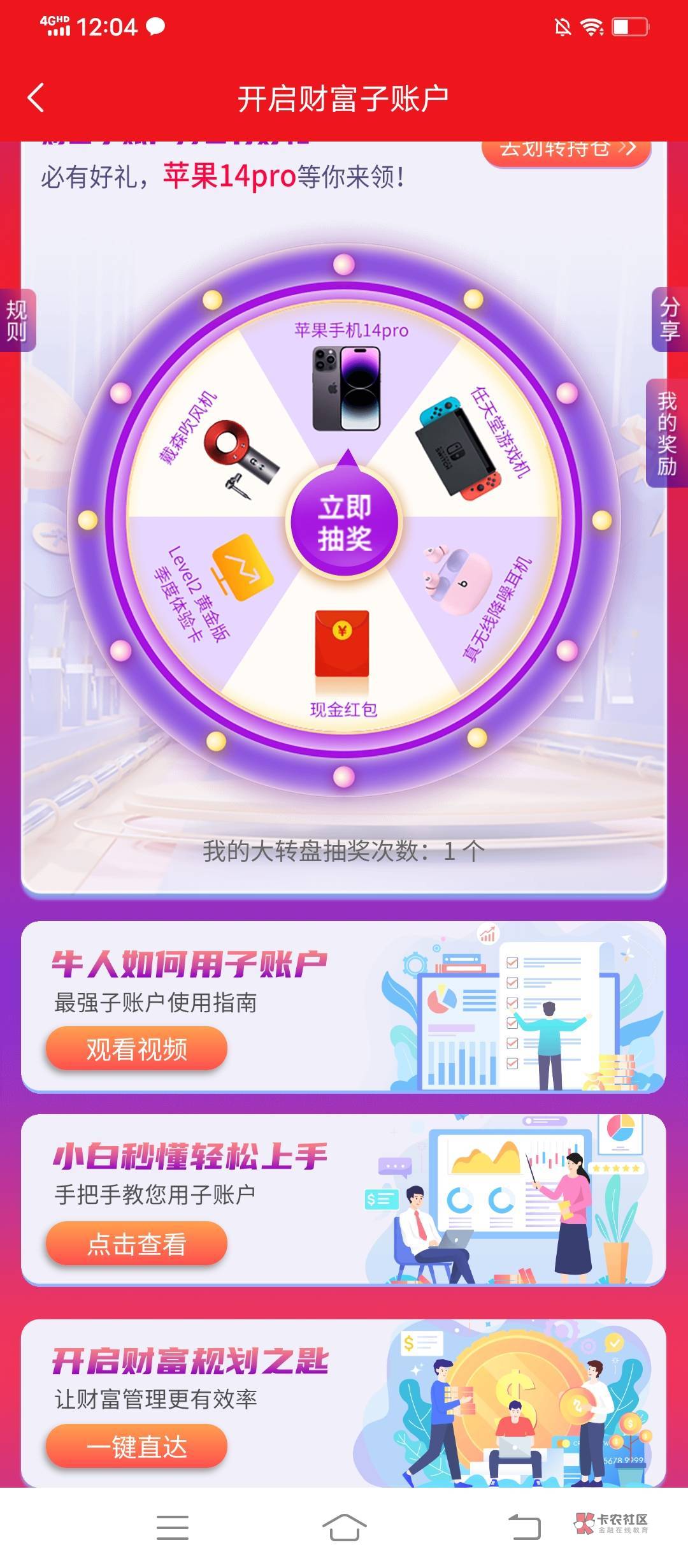 出次数了，非常感谢这个老哥的做法，我总结了一下，首先app点右下角交易，然后点银证56 / 作者:陈奕迅zzz / 