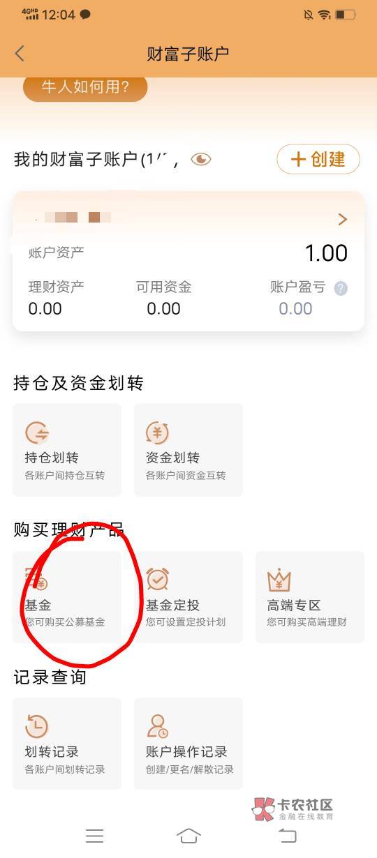 出次数了，非常感谢这个老哥的做法，我总结了一下，首先app点右下角交易，然后点银证43 / 作者:陈奕迅zzz / 