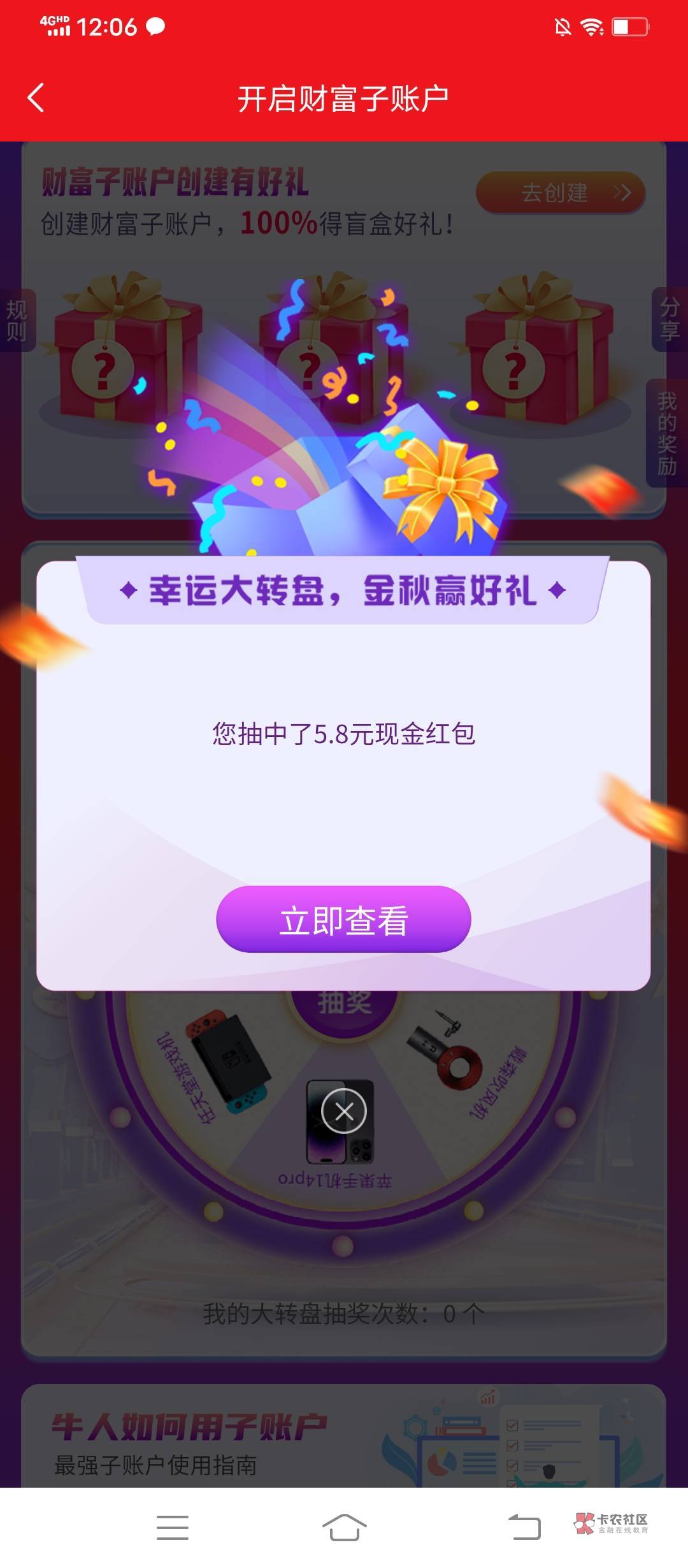 出次数了，非常感谢这个老哥的做法，我总结了一下，首先app点右下角交易，然后点银证80 / 作者:陈奕迅zzz / 