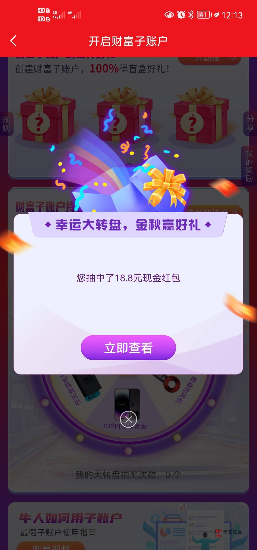 出次数了，非常感谢这个老哥的做法，我总结了一下，首先app点右下角交易，然后点银证87 / 作者:我囿一百块。 / 