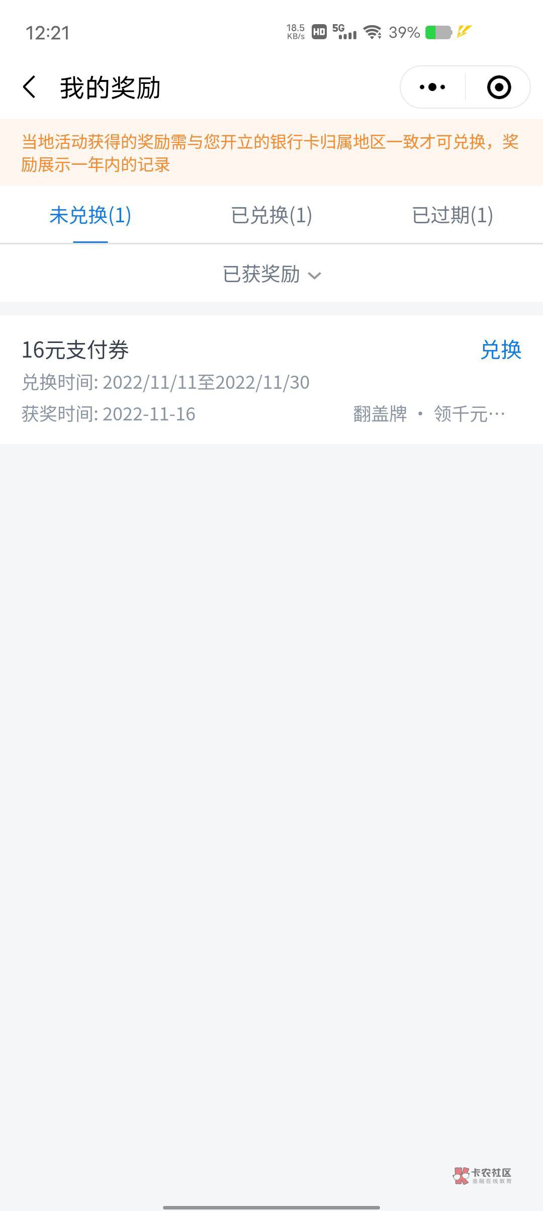 成都今天开的卡，已经刷了五笔零钱通，还是领不了它，是要连续刷三天吗

56 / 作者:吴阿吉 / 